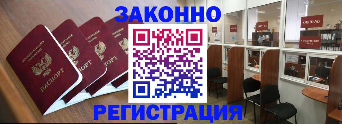 прописка паспорт в Красном Сулине