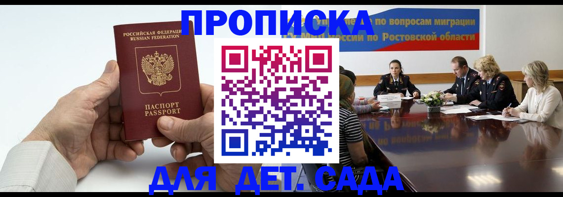 временная регистрация недорого в Красном Сулине